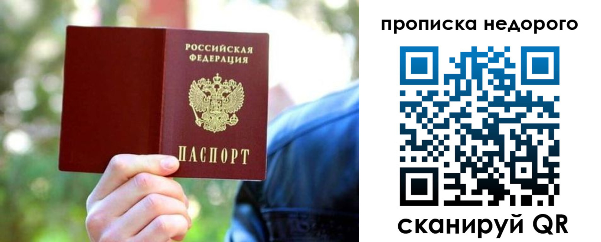 прописка в квартире в Липецке