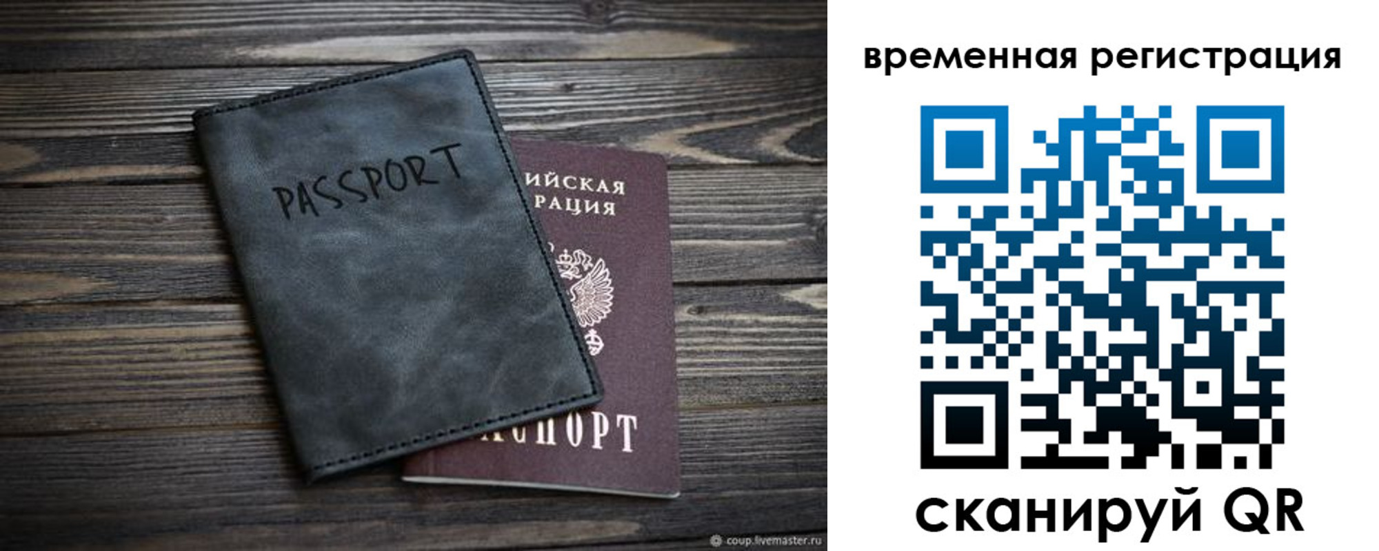 пропишу в квартире в Липецке
