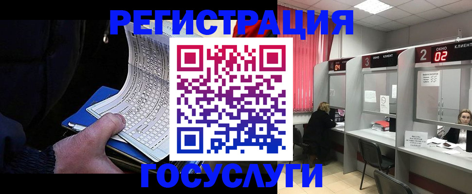 прописка для школы в Липецке