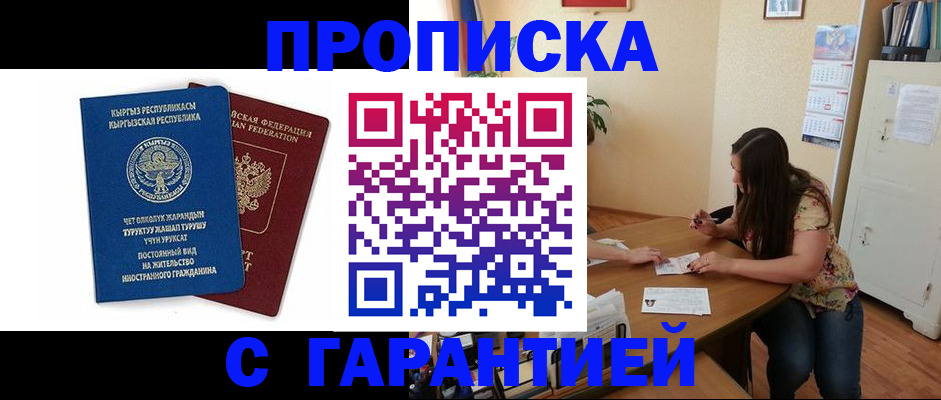 найти адрес прописки в Липецке